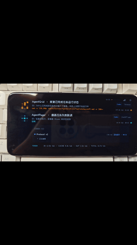 AgentPager 状态更新动画演示